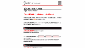 What Vvgift.jp website looked like in 2021 (2 years ago)