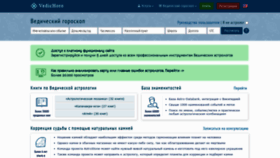 What Vedic-horo.ru website looked like in 2021 (2 years ago)