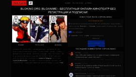 What Vip.blokino.org website looked like in 2021 (2 years ago)