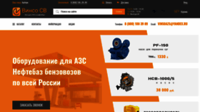 What Vinso-azs.ru website looked like in 2021 (2 years ago)