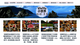 What Viviyu.com website looked like in 2021 (2 years ago)