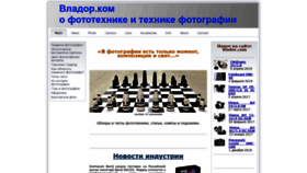 What Vlador.com website looked like in 2021 (2 years ago)
