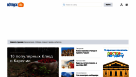 What Votpusk.ru website looked like in 2021 (2 years ago)