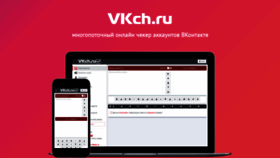 What Vkch.ru website looked like in 2021 (2 years ago)