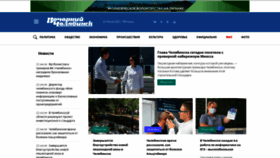 What Vecherka.su website looked like in 2021 (2 years ago)