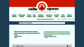 What Vignanam.org website looked like in 2021 (2 years ago)
