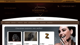 What Voskovok.net website looked like in 2021 (2 years ago)