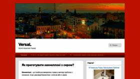 What Versal-online.com.ua website looked like in 2021 (2 years ago)