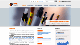 What Vecgroup.ru website looked like in 2021 (4 years ago)