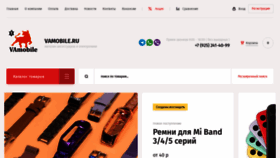 What Vamobile.ru website looked like in 2021 (2 years ago)