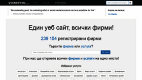What Vsichkifirmi.com website looked like in 2021 (2 years ago)