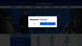 What Vostok.ru website looked like in 2021 (2 years ago)
