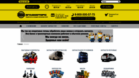 What Vladmotors.su website looked like in 2021 (2 years ago)