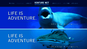 What Venture-net.co.jp website looked like in 2021 (3 years ago)