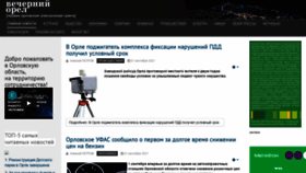What Vechor.ru website looked like in 2021 (2 years ago)