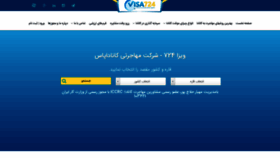 What Visa724.com website looked like in 2021 (2 years ago)