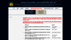 What Verification.mh-hsc.ac.in website looked like in 2021 (2 years ago)