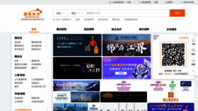 What Veryeast.cn website looked like in 2021 (2 years ago)