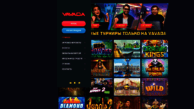 What Vavada5.ru website looked like in 2021 (2 years ago)