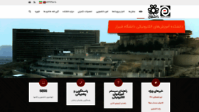 What Vu.shirazu.ac.ir website looked like in 2021 (2 years ago)