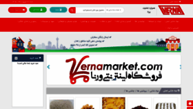 What Vernamarket.com website looked like in 2021 (2 years ago)