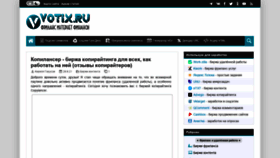 What Votix.ru website looked like in 2021 (2 years ago)