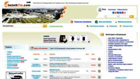 What Vestniktm.com website looked like in 2021 (2 years ago)