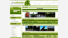 What Velozona.ru website looked like in 2021 (2 years ago)