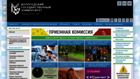 What Vogu35.ru website looked like in 2021 (2 years ago)
