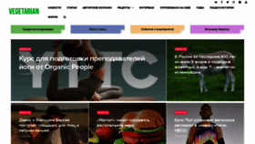 What Vegetarian.ru website looked like in 2021 (2 years ago)