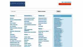 What Vsebarahlo.ru website looked like in 2021 (2 years ago)