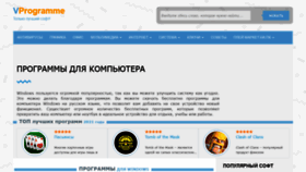What Vprogramme.ru website looked like in 2021 (2 years ago)