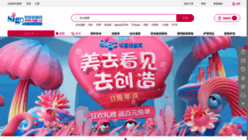 What Vsigo.cn website looked like in 2021 (2 years ago)