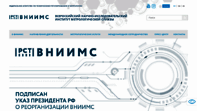 What Vniims.ru website looked like in 2021 (2 years ago)