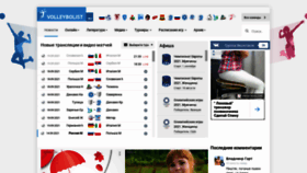 What Volleybolist.ru website looked like in 2021 (2 years ago)