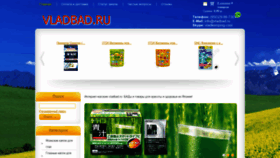 What Vladbad.ru website looked like in 2021 (2 years ago)