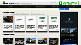 What Virtualcarshop.jp website looked like in 2021 (2 years ago)