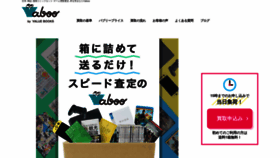 What Vaboo.jp website looked like in 2021 (2 years ago)