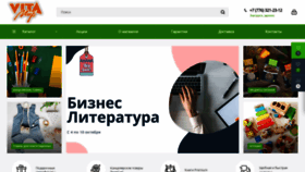 What Vitamir.kz website looked like in 2021 (2 years ago)