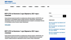 What Vprklass.ru website looked like in 2021 (2 years ago)