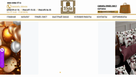 What Viotex-37.ru website looked like in 2021 (2 years ago)