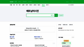 What Vndic.naver.com website looked like in 2021 (2 years ago)