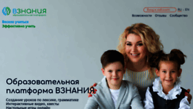 What Vznaniya.ru website looked like in 2021 (2 years ago)