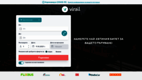 What Virail.bg website looked like in 2021 (2 years ago)