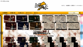 What Vvit.jp website looked like in 2021 (2 years ago)