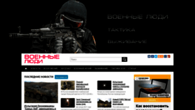 What Voenchel.ru website looked like in 2021 (2 years ago)