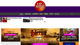 What Vipmarathi.com website looked like in 2021 (2 years ago)