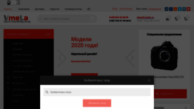 What Vmela.ru website looked like in 2021 (2 years ago)