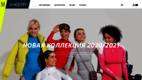 What V-motion.ru website looked like in 2021 (2 years ago)