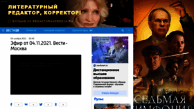 What Vesti-moscow.ru website looked like in 2021 (2 years ago)